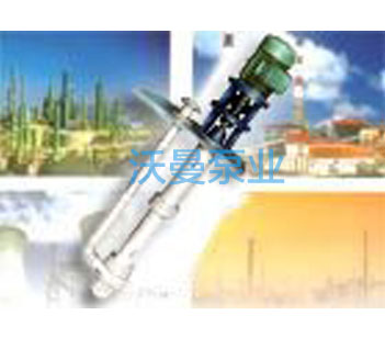 HYF型氟合金液下泵
