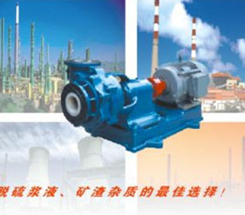 WT型陶瓷渣浆泵